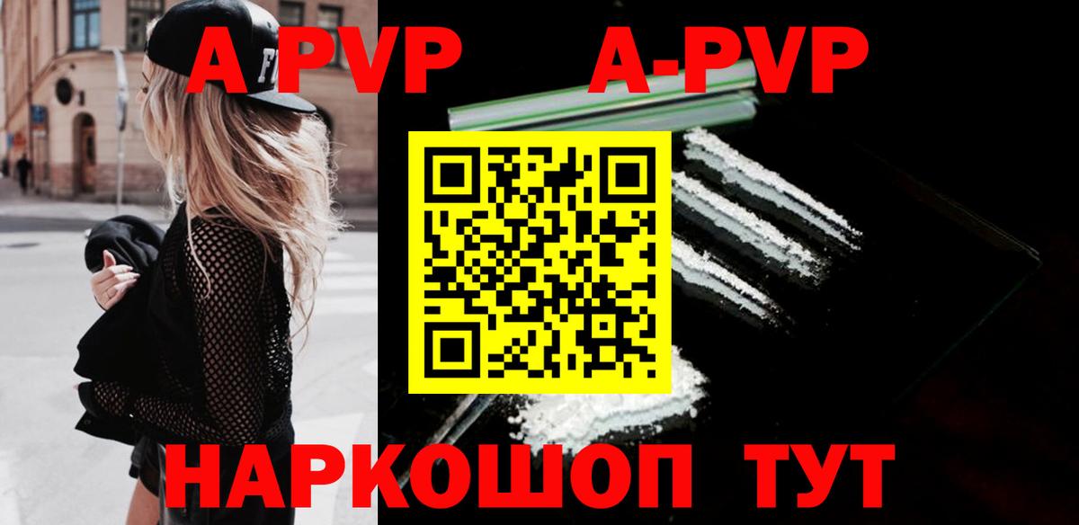 Грозный  APVP крисы CK  где купить наркотик  A PVP Crystall  Alpha PVP  Alfa_PVP кристаллы  Вход с VPN 