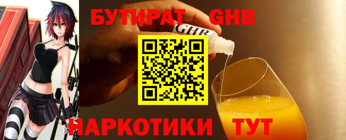 БУТИРАТ оксана  Вход с VPN  Грозный 