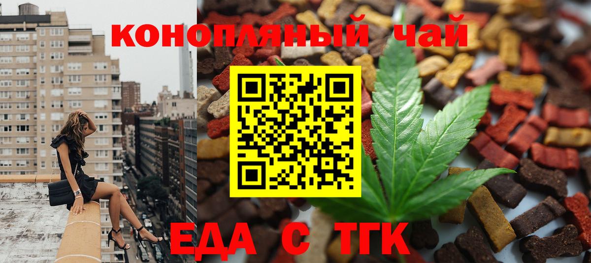 Грозный  Печенье с ТГК марихуана  Вход с VPN 