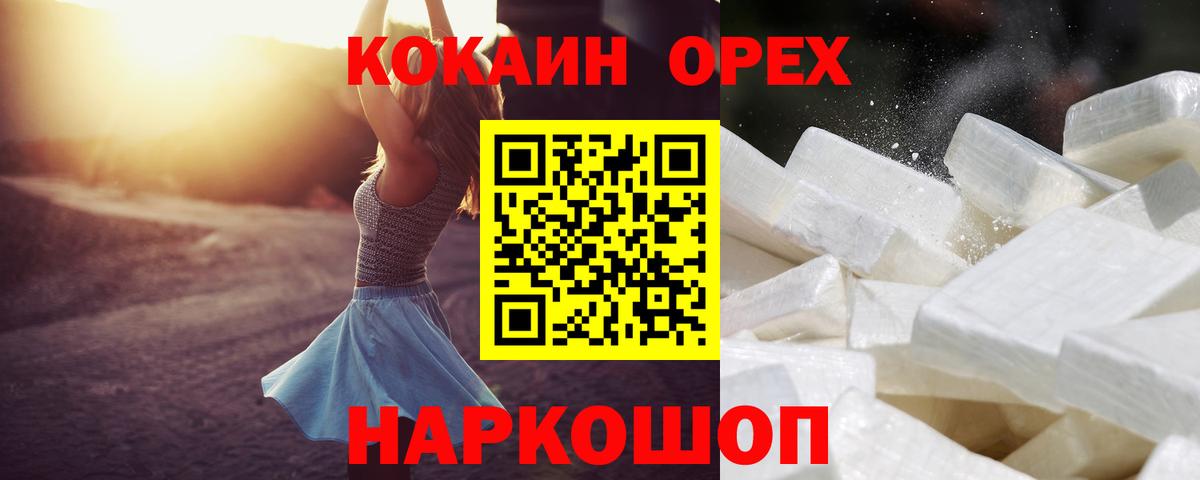 Cocaine VHQ  Вход с VPN  Кокаин  COCAIN Колумбийский  Грозный 