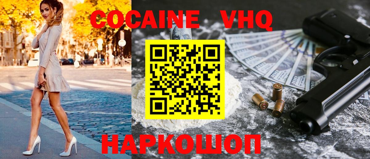 COCAIN Fish Scale Грозный