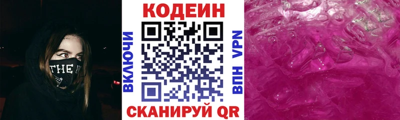Кодеиновый сироп Lean напиток Lean (лин)  даркнет официальный сайт  Грозный 