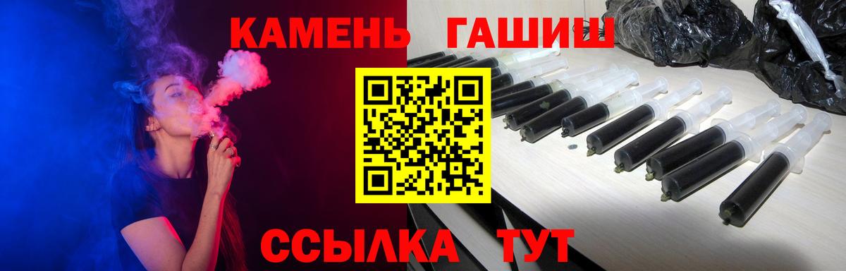 ГАШИШ гашик  Гашиш VHQ  Грозный  Гашиш  Вход с VPN 