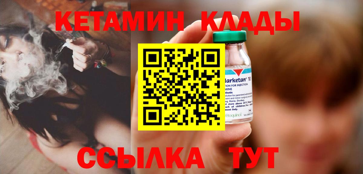Грозный  Кетамин ketamine  Кетамин ketamine  Вход с VPN 