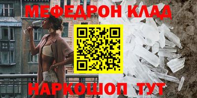 меф VHQ Малоярославец