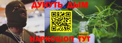 гашишное масло Мариинск