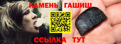 гашишное масло Мариинск