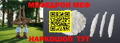 меф VHQ Малоярославец