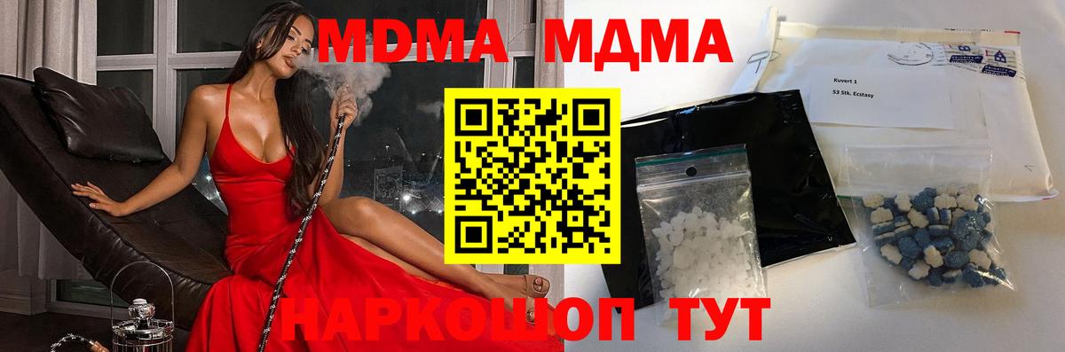 MDMA  МДМА crystal  Вход с VPN  MDMA crystal  Грозный 
