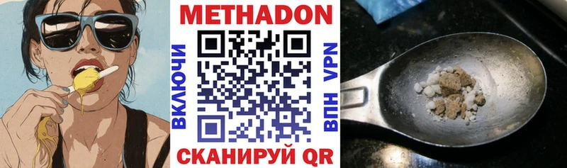 Метадон мёд Грозный