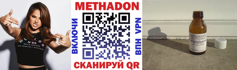 Метадон methadone  Грозный 
