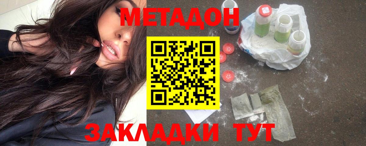 Метадон VHQ  Вход с VPN  Метадон белоснежный  Грозный 