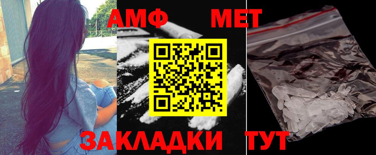 МЕТАМФЕТАМИН винт  Вход с VPN  Грозный  МЕТАМФЕТАМИН винт 