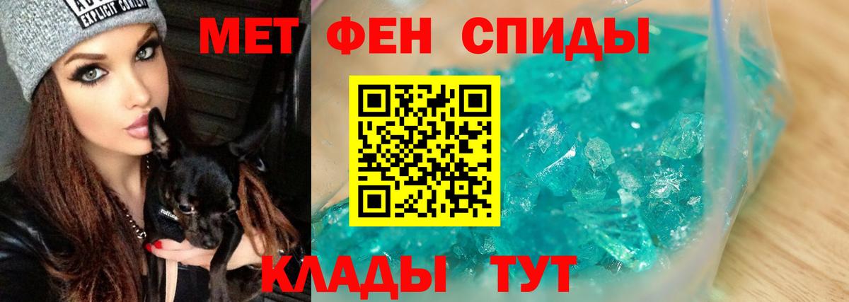 МЕТАМФЕТАМИН Декстрометамфетамин 99.9% Грозный