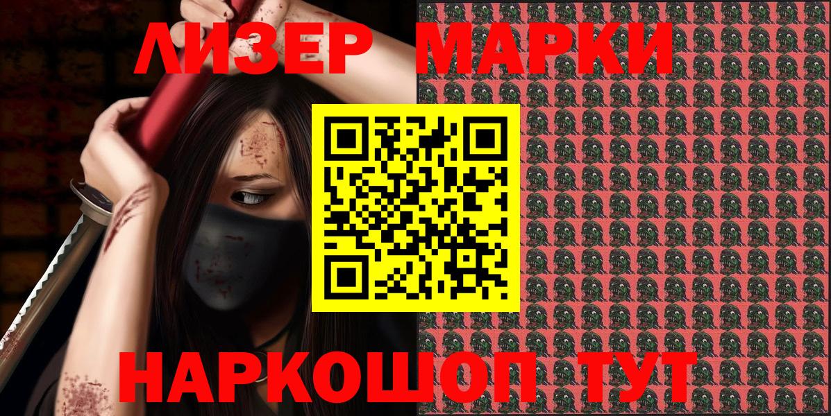 Грозный  Марки N-bome 1,5мг  Марки NBOMe  Вход с VPN  Марки N-bome 1,5мг 