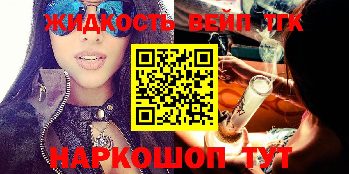 ТГК вейп Грозный