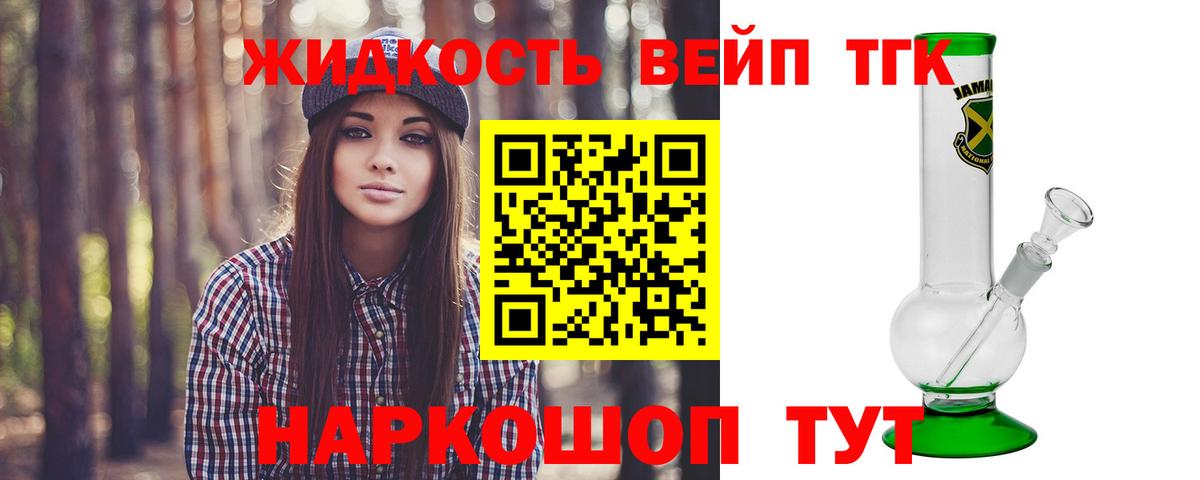 наркошоп  ТГК гашишное масло  ТГК Wax  Вход с VPN  Грозный 